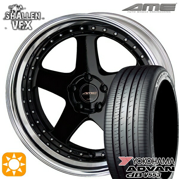 ハリアー アウトランダー 245/40R20 99W XL ヨコハマ アドバンデシベル V553 AME シャレン VFX ブラック/アルマイトリム 20インチ 8.5J 5H114.3 サマータイヤホイールセット｜タイヤホイール激安王国