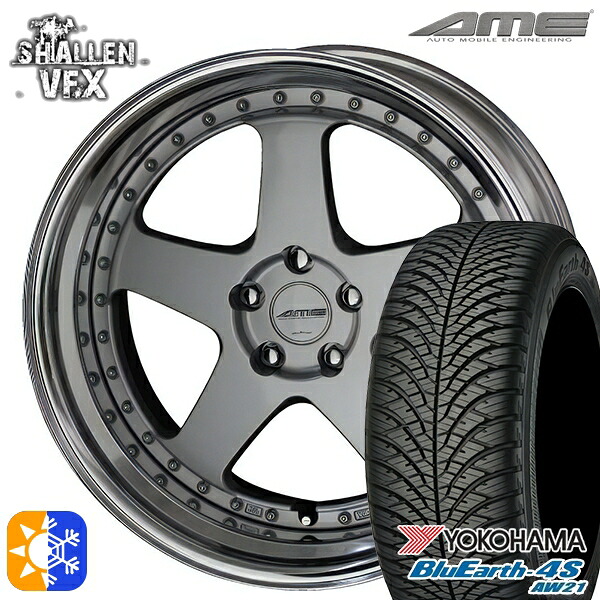 225/55R19 99V ヨコハマ ブルーアース 4S AW21 AME シャレン VFX シルバー/アルマイトリム 19インチ 8.0J 5H114.3 オールシーズンタイヤホイールセット