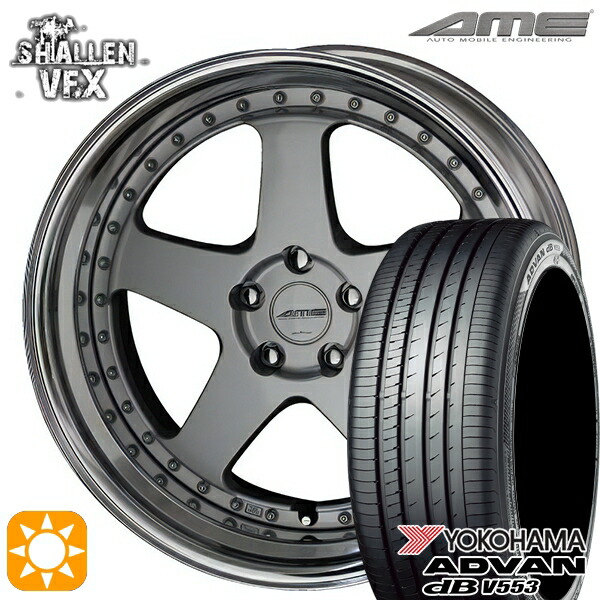 20アルファード 245/40R19 98W XL ヨコハマ アドバンデシベル V553 AME シャレン VFX シルバー/アルマイトリム 19インチ 8.0J 5H114.3 サマータイヤホイールセット