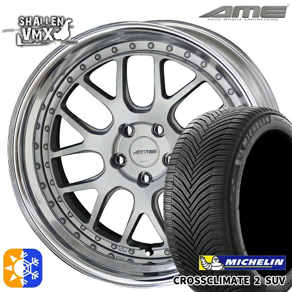 225/45R19 96W XL ミシュラン クロスクライメート2 SUV AME シャレン VMX シルバー/アルマイトリム 19インチ 8.0J 5H114.3 オールシーズンタイヤホイールセット 198,700円