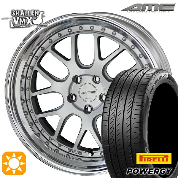 245/45R19 102W XL ピレリ パワジー AME シャレン VMX シルバー/アルマイトリム 19インチ 8.0J 5H114.3 サマータイヤホイールセット