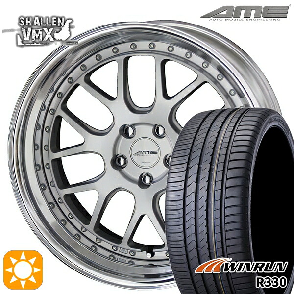 プリウスα クラウン 235/35R19 91W XL ウィンラン R330 AME シャレン VMX シルバー/アルマイトリム 19インチ 8.0J 5H114.3 サマータイヤホイールセット|タイヤホイール激安王国