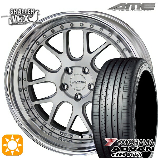20アルファード 245/40R19 98W XL ヨコハマ アドバンデシベル V553 AME シャレン VMX シルバー/アルマイトリム 19インチ 8.0J 5H114.3 サマータイヤホイールセット