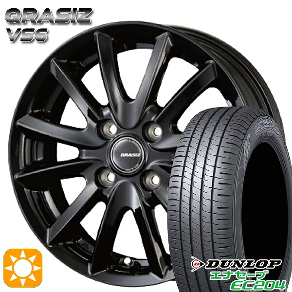 165/60R15 77Q ダンロップ エナセーブ EC204 コーセイ クレイシズ VS6 グロッシーブラック 15インチ 4.5J 4H100 サマータイヤホイールセット