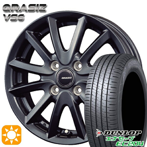 165/60R15 77Q ダンロップ エナセーブ EC204 コーセイ クレイシズ VS6 ガンメタリック 15インチ 4.5J 4H100 サマータイヤホイールセット