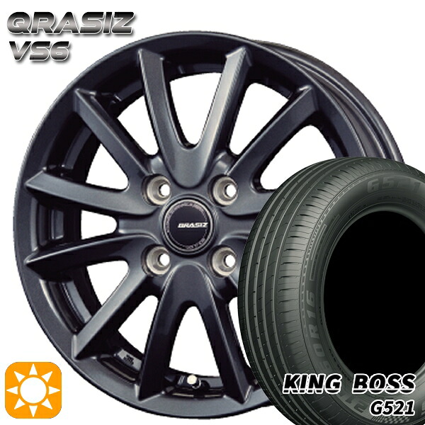 175/65R15 84H キングボス G521 コーセイ クレイシズ VS6 ガンメタリック 15インチ 5.5J 4H100 サマータイヤホイールセット