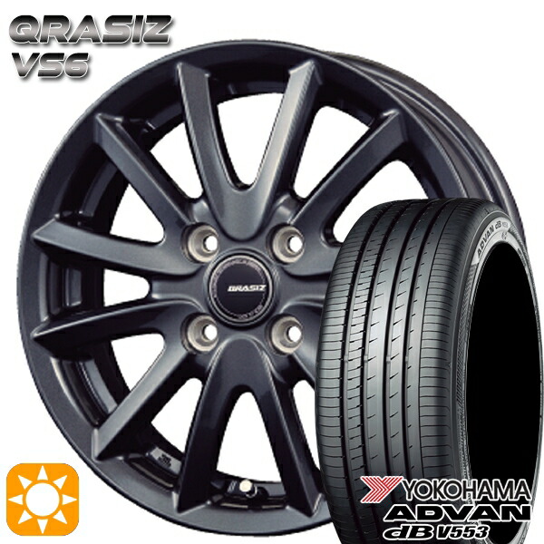 165/55R15 75V ヨコハマ アドバンデシベル V553 コーセイ クレイシズ VS6 ガンメタリック 15インチ 4.5J 4H100 サマータイヤホイールセット