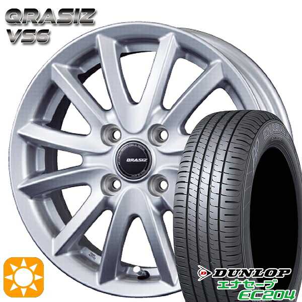165/60R15 77Q ダンロップ エナセーブ EC204 コーセイ クレイシズ VS6 シルバー 15インチ 4.5J 4H100 サマータイヤホイールセット