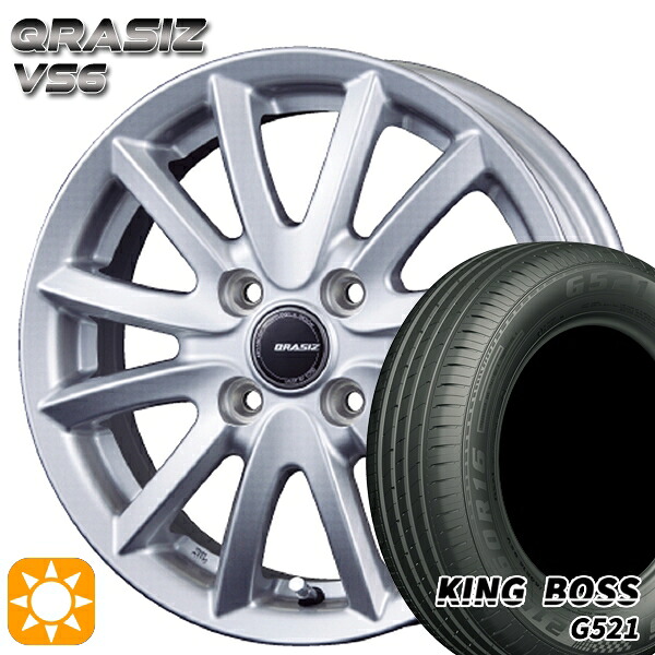 175/65R15 84H キングボス G521 コーセイ クレイシズ VS6 シルバー 15インチ 5.5J 4H100 サマータイヤホイールセット
