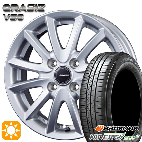 165/55R15 75V ハンコック キナジーエコ2 K435 コーセイ クレイシズ VS6 シルバー 15インチ 4.5J 4H100 サマータイヤホイールセット