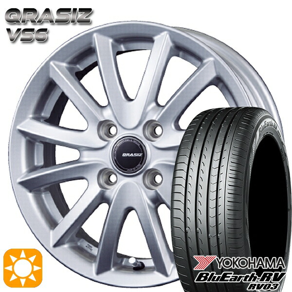 タンク ルーミー 165/65R14 79S ヨコハマ ブルーアース RV03 コーセイ クレイシズ VS6 シルバー 14インチ 5.5J 4H100 サマータイヤホイールセット