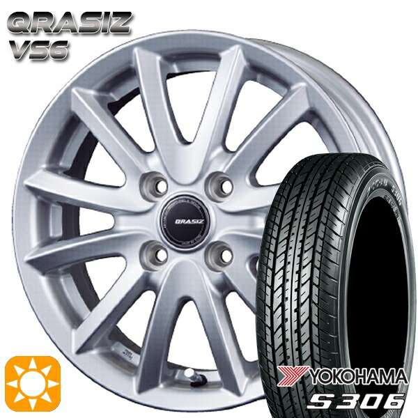 軽自動車用 155/65R13 73S ヨコハマ S306 コーセイ クレイシズ VS6 シルバー 13インチ 4.0J 4H100 新品サマータイヤホイール 4本セット 送料無料
