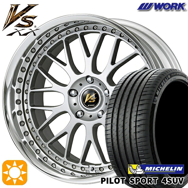 225/55R19 99V ミシュラン パイロットスポーツ4 SUV WORK ワーク VS XX BLC2 19インチ 7.5J 5H114.3 サマータイヤホイールセット｜タイヤホイール激安王国