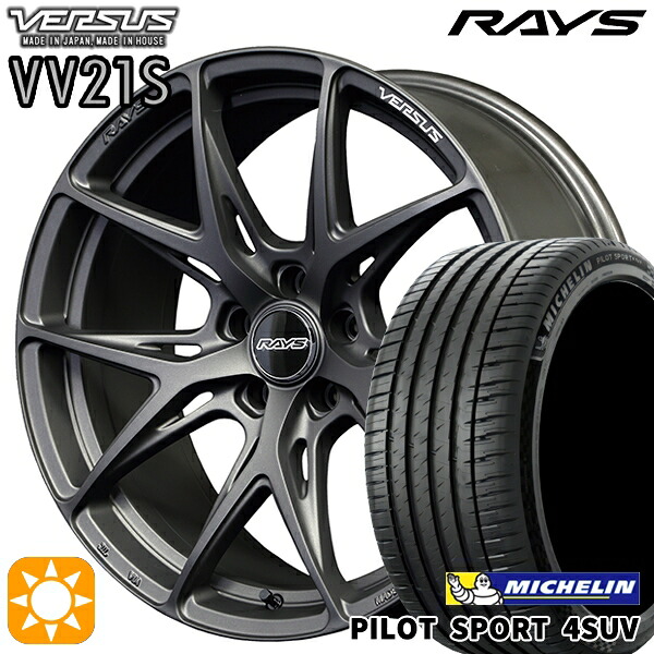4/10ﾎﾟｲﾝﾄ10倍★225/55R19 99V ミシュラン パイロットスポーツ4 SUV RAYS ベルサス VV21S APJ 19インチ 8.0J 5H114.3 サマータイヤホイールセット