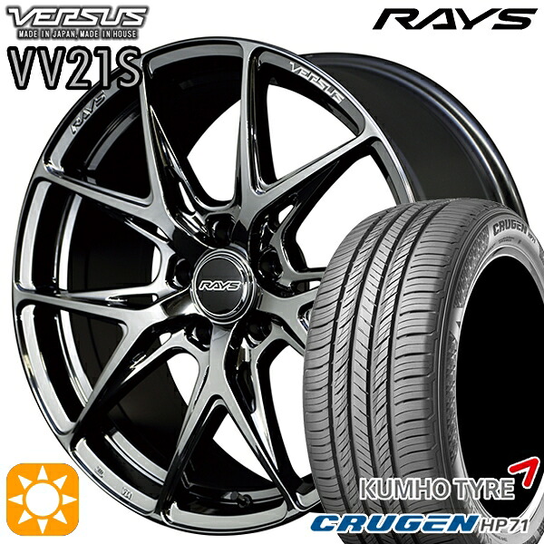 235/60R18 107V XL クムホ クルーゼン HP71 RAYS ベルサス VV21S YNJ 18インチ 8.0J 5H114.3 サマータイヤホイールセット｜タイヤホイール激安王国