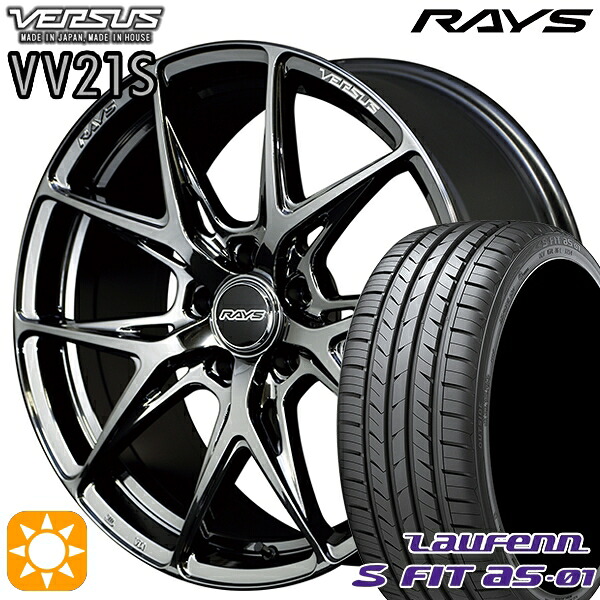 235/50R18 97W ラウフェン S FIT aS-01 LH02 RAYS ベルサス VV21S YNJ 18インチ 8.0J 5H114.3 サマータイヤホイールセット
