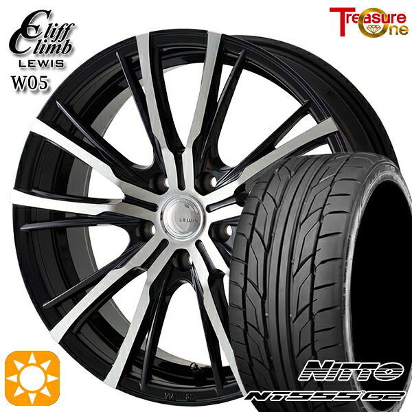 245/35R21 96Y XL ニットー NT555 G2 トレジャーワン クリフクライム ルイス W05 ブラックポリッシュ 21インチ 9.0J 5H114.3 サマータイヤホイールセット|タイヤホイール激安王国