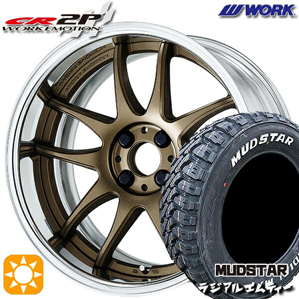 215/65R16 109/107R マッドスター ラジアル M/T ホワイトレター WORK エモーション CR 2P アッシュドチタン 16インチ 6.0J 4H100 サマータイヤホイールセット|タイヤホイール激安王国
