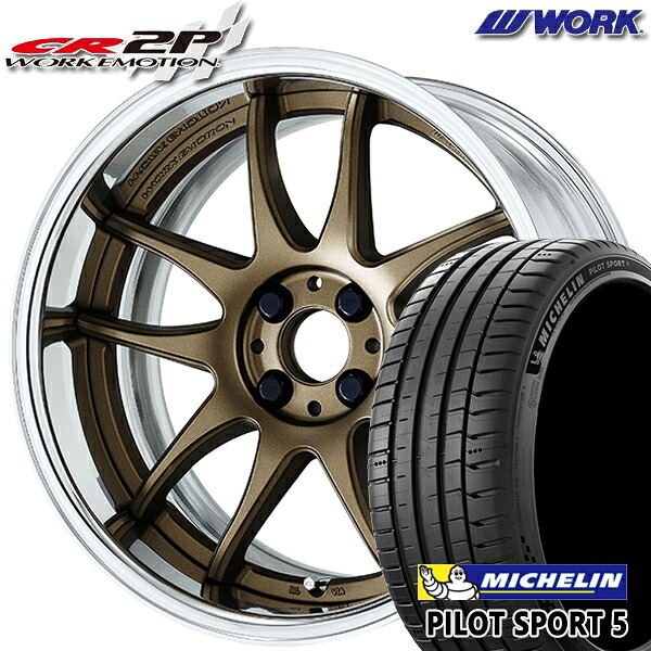 205/40R17 84Y XL ミシュラン パイロットスポーツ5 WORK エモーション CR 2P アッシュドチタン 17インチ 7.0J 4H100 サマータイヤホイールセット
