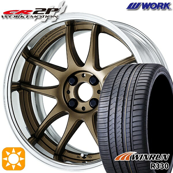 205/40R17 84W XL ウィンラン R330 WORK エモーション CR 2P アッシュドチタン 17インチ 7.0J 4H100 サマータイヤホイールセット