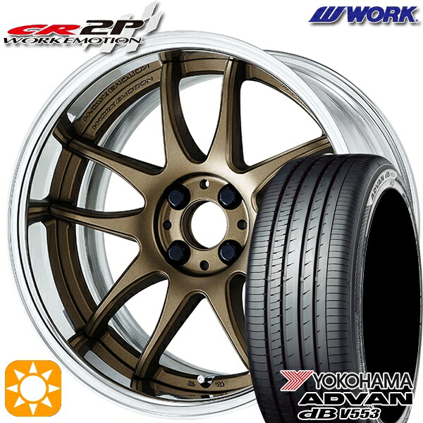 マツダ2 ノート 205/45R17 88W XL ヨコハマ アドバンデシベル V553 WORK エモーション CR 2P アッシュドチタン 17インチ 7.0J 4H100 サマータイヤホイールセット