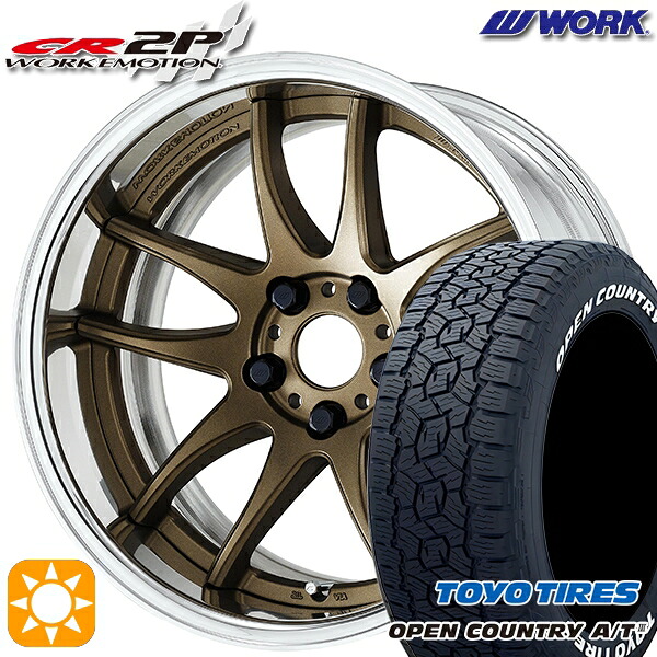 245/65R17 111H XL トーヨー オープンカントリーA/T3 ホワイトレター WORK エモーション CR 2P アッシュドチタン 17インチ 7.0J 5H114.3 サマータイヤホイールセット