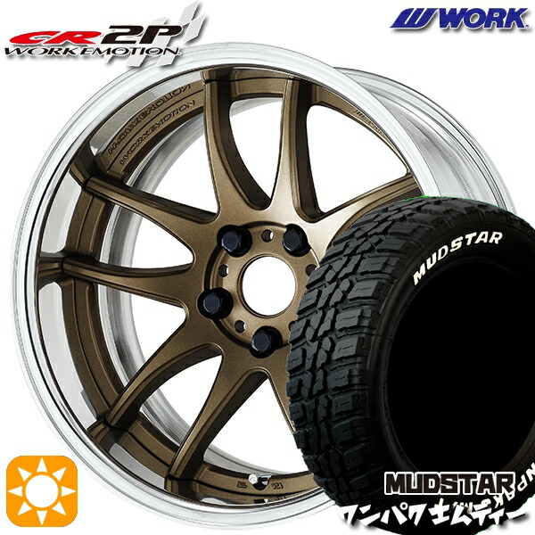 225/55R18 98T WL マッドスター ワンパク M/T ホワイトレター WORK エモーション CR 2P アッシュドチタン 18インチ 7.0J 5H114.3 サマータイヤホイールセット