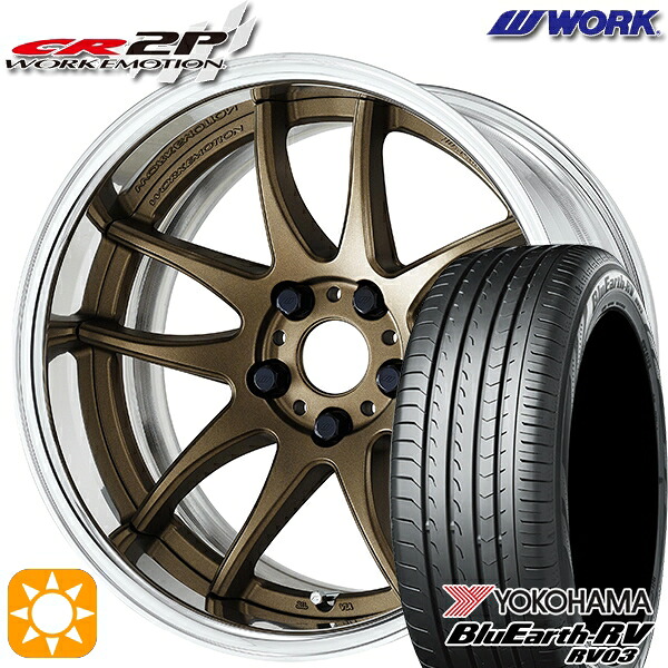 225/45R18 95W XL ヨコハマ ブルーアース RV03 WORK エモーション CR 2P アッシュドチタン 18インチ 7.0J 5H114.3 サマータイヤホイールセット|タイヤホイール激安王国