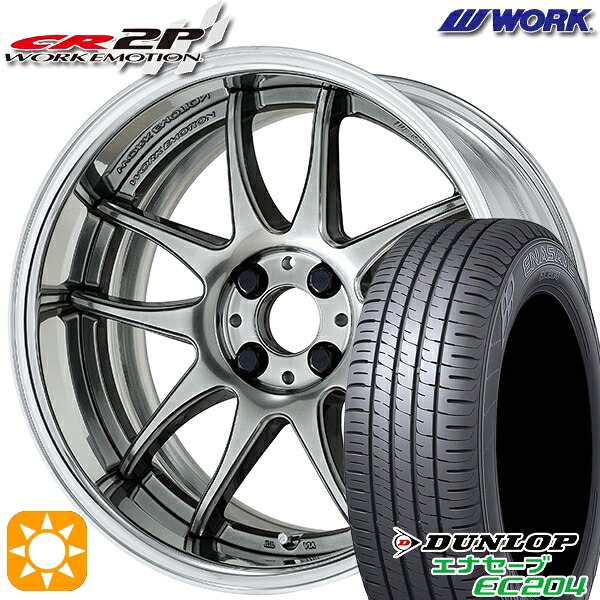 175/60R16 82Q ダンロップ エナセーブ EC204 WORK エモーション CR 2P グリミットシルバー 16インチ 6.0J 4H100 サマータイヤホイールセット