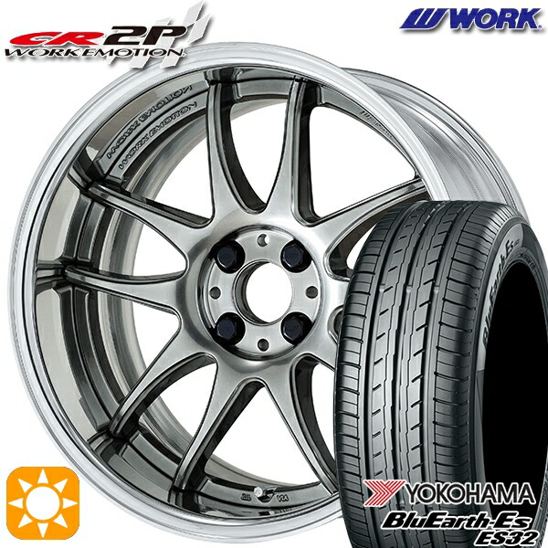 185/55R16 83V ヨコハマ ブルーアース ES32 WORK エモーション CR 2P グリミットシルバー 16インチ 6.0J 4H100 サマータイヤホイールセット
