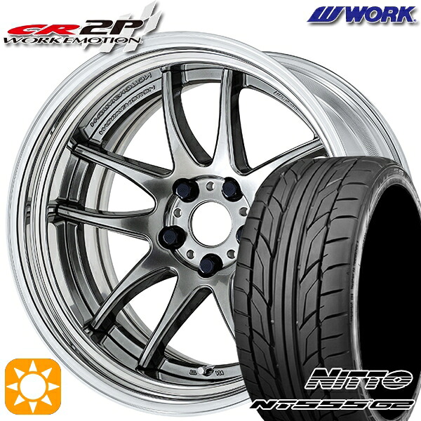225/35R20 90W XL ニットー NT555 G2 WORK エモーション CR 2P グリミットシルバー 20インチ 8.0J 5H114.3 サマータイヤホイールセット