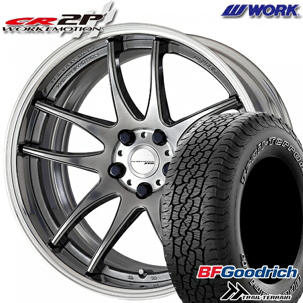 225/65R17 102T ORWL BFグッドリッチ トレールテレーン WORK エモーション CR 2P グリミットシルバー 17インチ 7.0J 5H114.3 サマータイヤホイールセット｜タイヤホイール激安王国