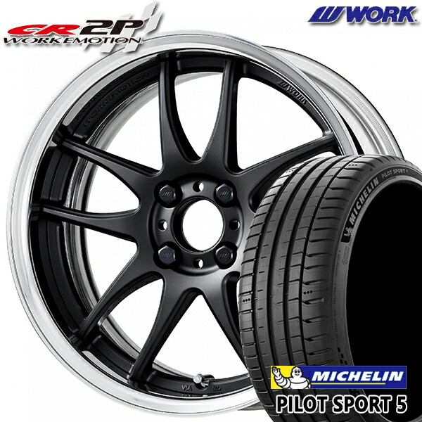 205/40R17 84Y XL ミシュラン パイロットスポーツ5 WORK エモーション CR 2P マットブラック 17インチ 7.0J 4H100 サマータイヤホイールセット