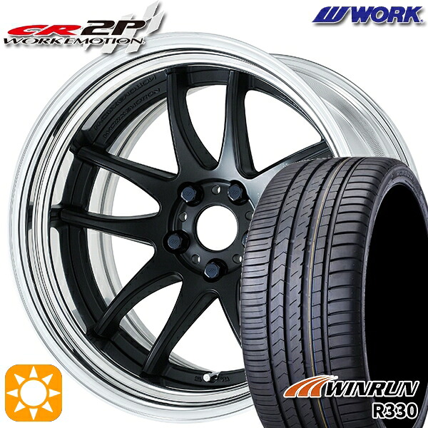 245/45R20 103W XL ウィンラン R330 WORK エモーション CR 2P マットブラック 20インチ 8.0J 5H114.3 サマータイヤホイールセット｜タイヤホイール激安王国 162,350円