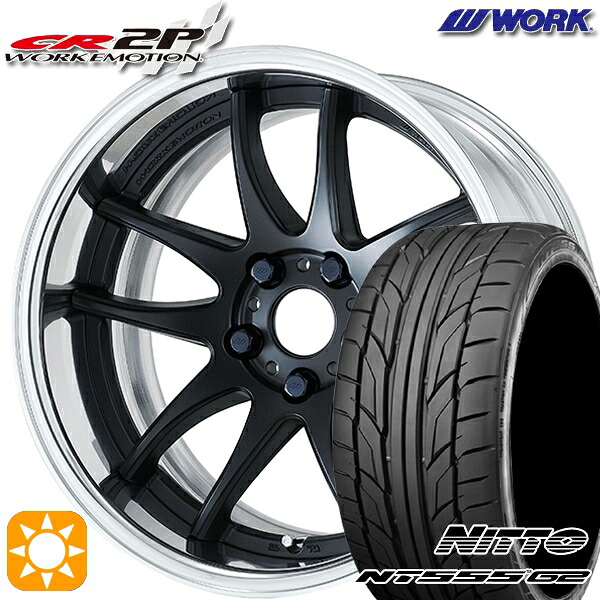 245/40R19 98Y XL ニットー NT555 G2 WORK エモーション CR 2P マットブラック 19インチ 7.5J 5H114.3 サマータイヤホイールセット