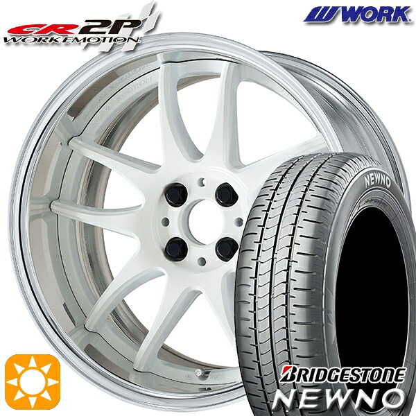 195/55R16 87V ブリヂストン ニューノ WORK エモーション CR 2P ホワイト 16インチ 6.0J 4H100 サマータイヤホイールセット