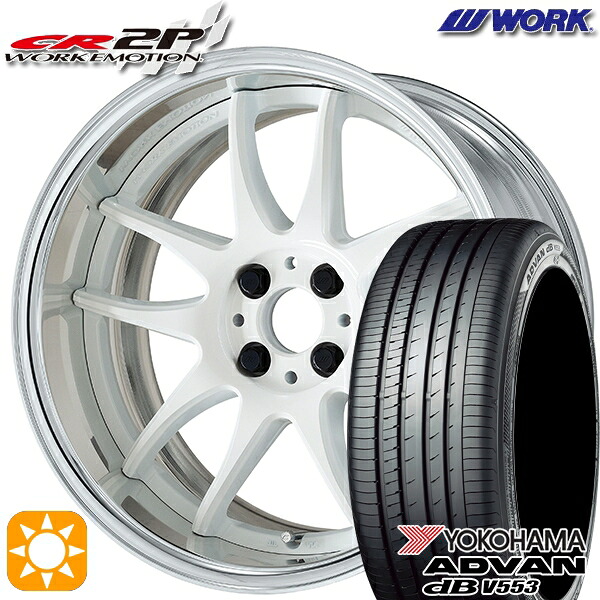 マツダ2 ノート 205/45R17 88W XL ヨコハマ アドバンデシベル V553 WORK エモーション CR 2P ホワイト 17インチ 7.0J 4H100 サマータイヤホイールセット|タイヤホイール激安王国
