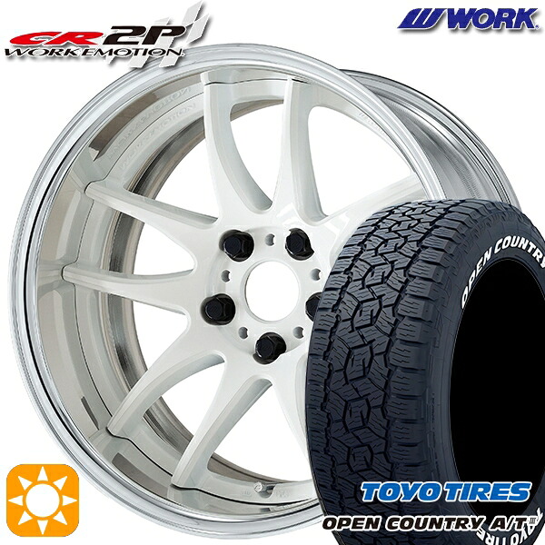 245/65R17 111H XL トーヨー オープンカントリーA/T3 ホワイトレター WORK エモーション CR 2P ホワイト 17インチ 7.0J 5H114.3 サマータイヤホイールセット