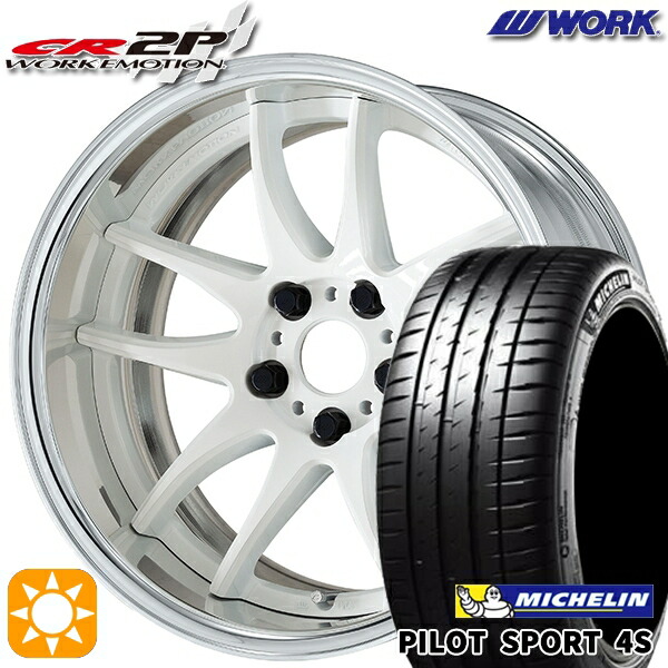 215/35R18 (84Y) XL ミシュラン パイロットスポーツ 4S WORK エモーション CR 2P ホワイト 18インチ 7.0J 5H114.3 サマータイヤホイールセット
