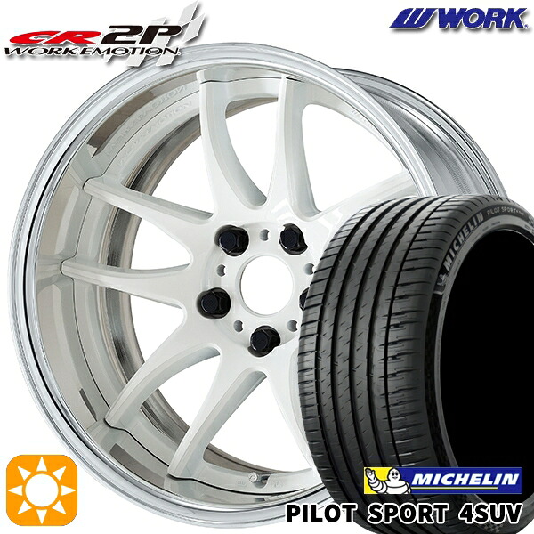 235/60R18 107W XL ミシュラン パイロットスポーツ4 SUV WORK エモーション CR 2P ホワイト 18インチ 7.0J 5H114.3 サマータイヤホイールセット|タイヤホイール激安王国