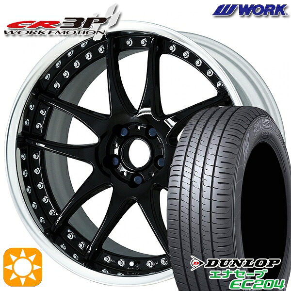 225/50R18 95W ダンロップ エナセーブ EC204 WORK エモーション CR 3P ブラック 18インチ 7.0J 5H114.3 サマータイヤホイールセット