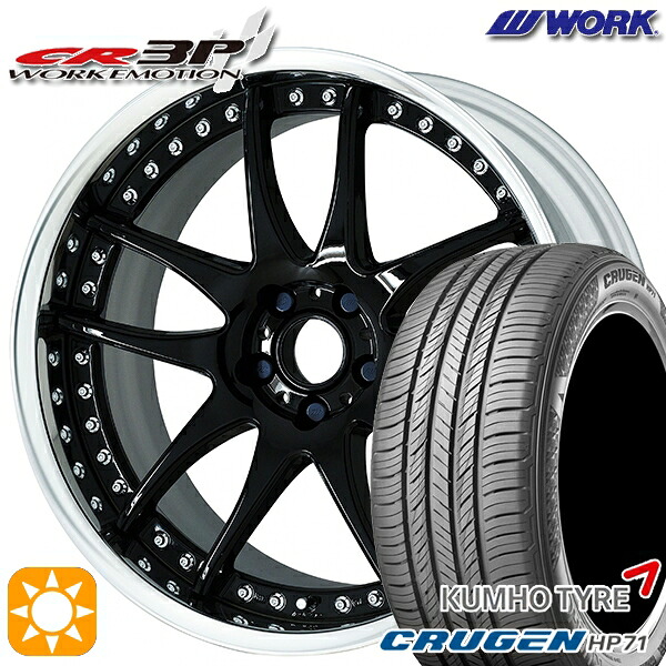 235/60R18 107V XL クムホ クルーゼン HP71 WORK エモーション CR 3P ブラック 18インチ 7.0J 5H114.3 サマータイヤホイールセット