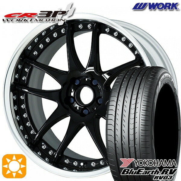 225/55R18 98V ヨコハマ ブルーアース RV03 WORK エモーション CR 3P ブラック 18インチ 7.0J 5H114.3 サマータイヤホイールセット