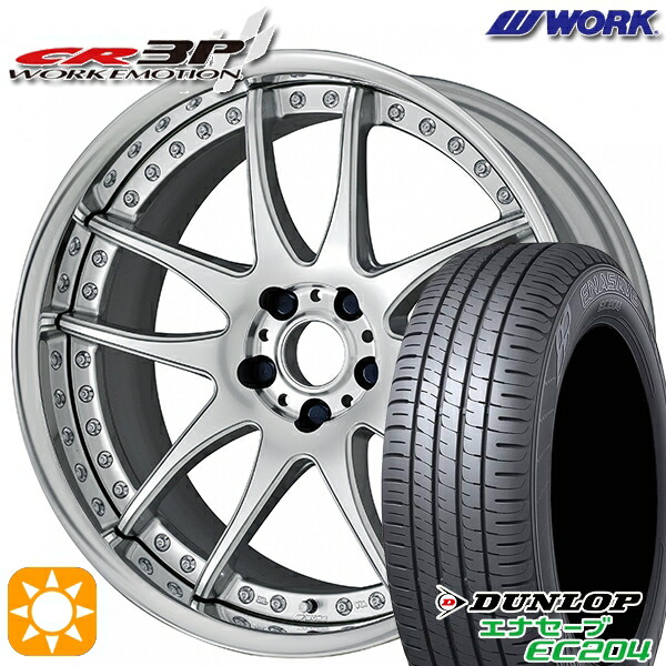 225/50R18 95W ダンロップ エナセーブ EC204 WORK エモーション CR 3P バーニングシルバー 18インチ 7.0J 5H114.3 サマータイヤホイールセット