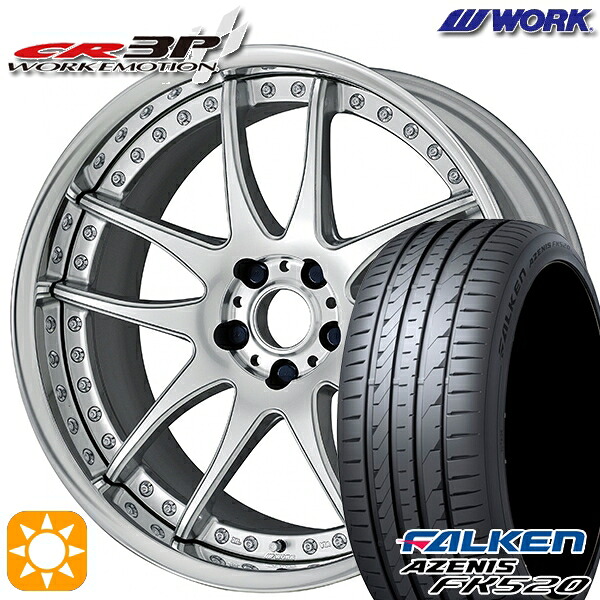215/50R18 92W ファルケン アゼニス FK520L WORK エモーション CR 3P バーニングシルバー 18インチ 7.0J 5H114.3 サマータイヤホイールセット