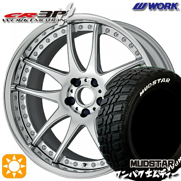 225/60R18 100T WL マッドスター ワンパク M/T ホワイトレター WORK エモーション CR 3P バーニングシルバー 18インチ 7.0J 5H114.3 サマータイヤホイールセット