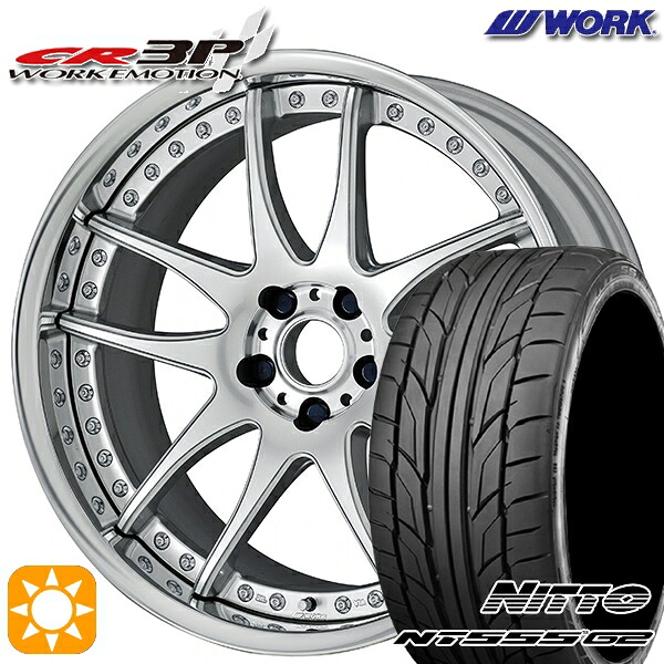215/35R19 85Y XL ニットー NT555 G2 WORK エモーション CR 3P バーニングシルバー 19インチ 7.5J 5H114.3 サマータイヤホイールセット