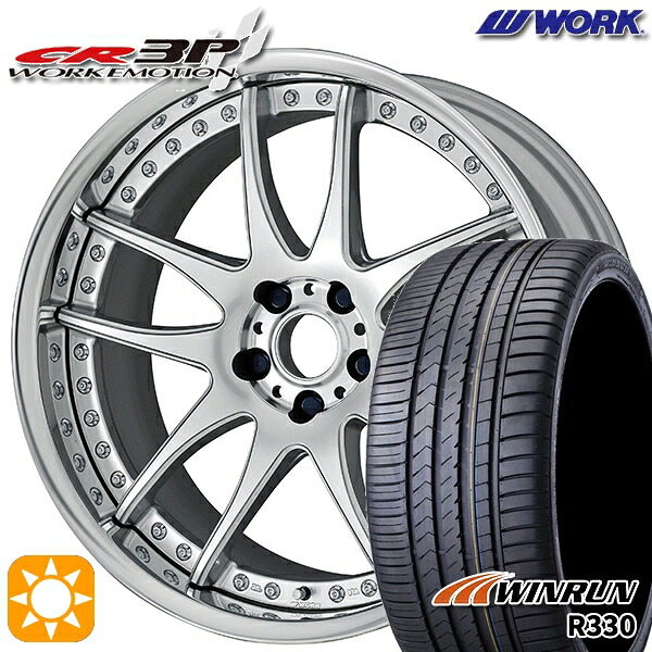 245/45R20 103W XL ウィンラン R330 WORK エモーション CR 3P バーニングシルバー 20インチ 8.0J 5H114.3 サマータイヤホイールセット|タイヤホイール激安王国