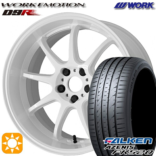 225/45R18 95Y XL ファルケン アゼニス FK520 WORK エモーション D9R ホワイト 18インチ 7.5J 5H114.3 サマータイヤホイールセット|タイヤホイール激安王国