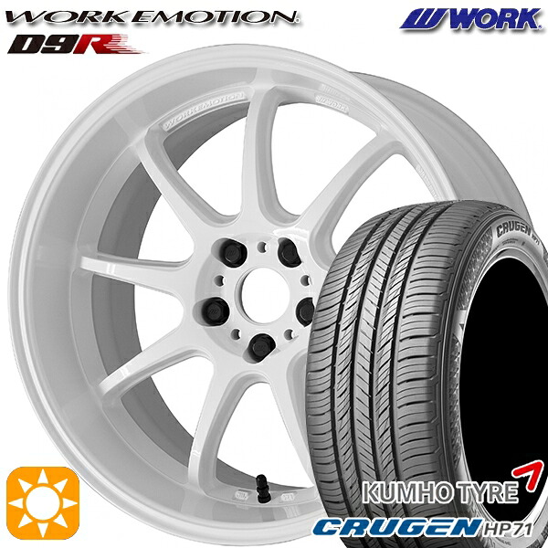 225/60R17 99V クムホ クルーゼン HP71 WORK エモーション D9R ホワイト 17インチ 7.0J 5H114.3 サマータイヤホイールセット｜タイヤホイール激安王国 92,895円